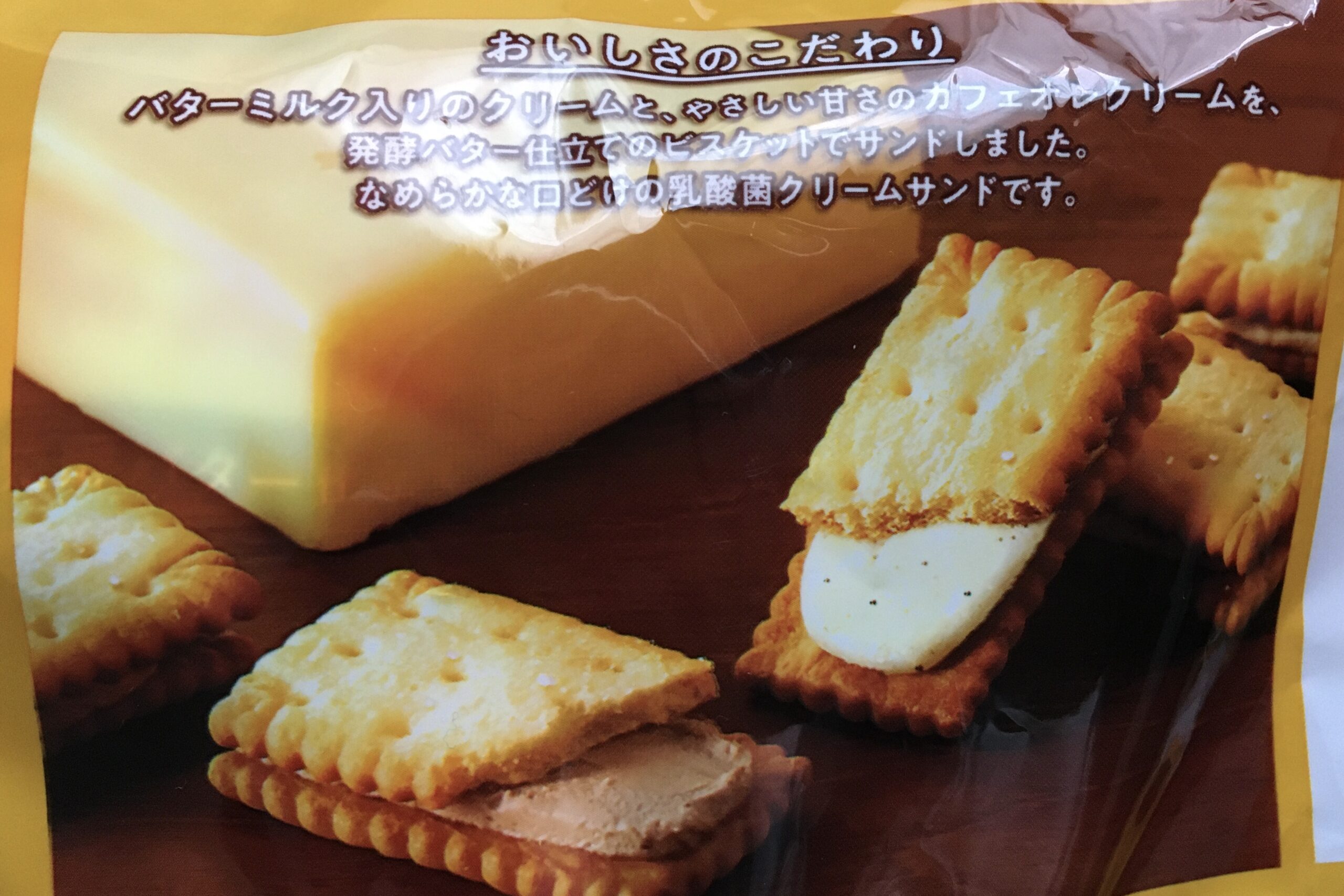 お見舞い グリコ ビスコ 発酵バター仕立て 5枚 3パック 120セット 北海道 沖縄 離島は別途送料 fucoa.cl